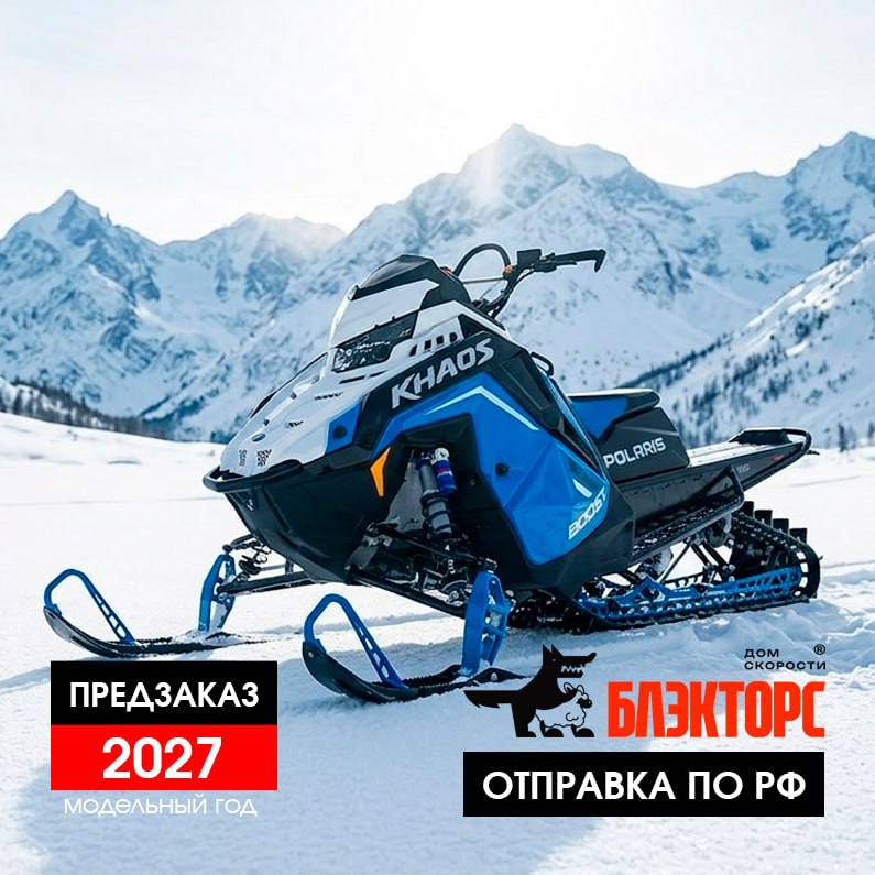 Снегоход Polaris Patriot boost RMK Khaos 165x3,25 7S Display