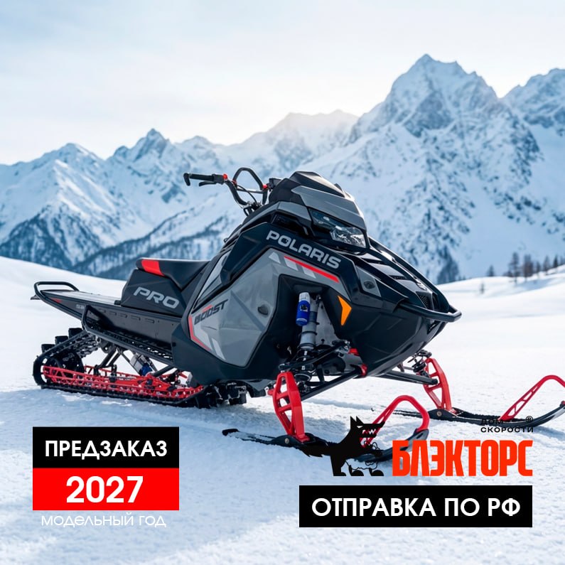 Снегоход Polaris Patriot boost PRO RMK 165x3,25 7S Display