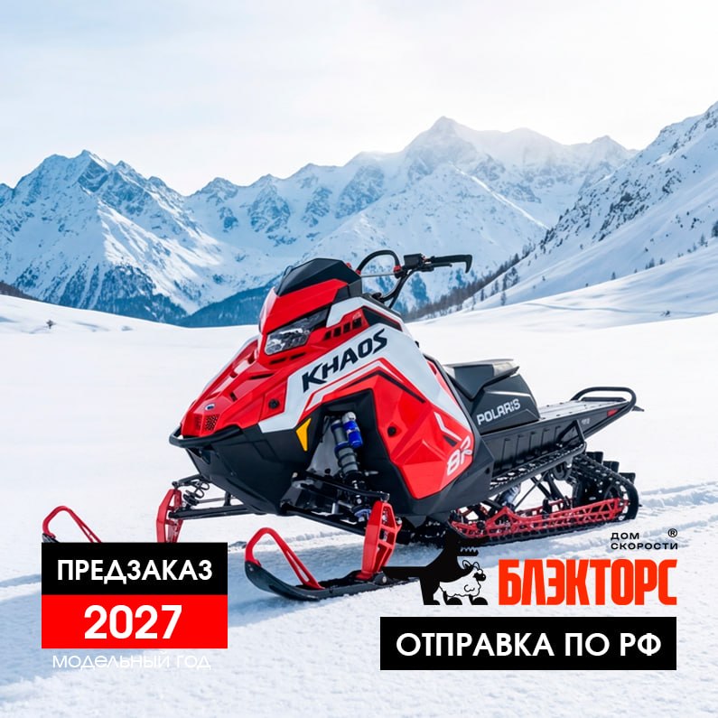 Снегоход Polaris Patriot 9R RMK Khaos 165x3,25 7S Display