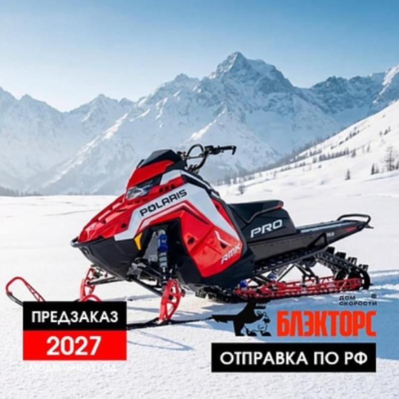 Снегоход Polaris Patriot 9R PRO RMK 165x3,25 7S Display