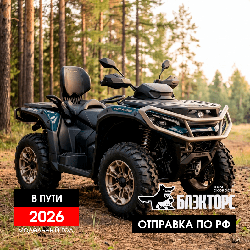Can-Am Outlander MAX Limited 1000R Smart-Shox 2026