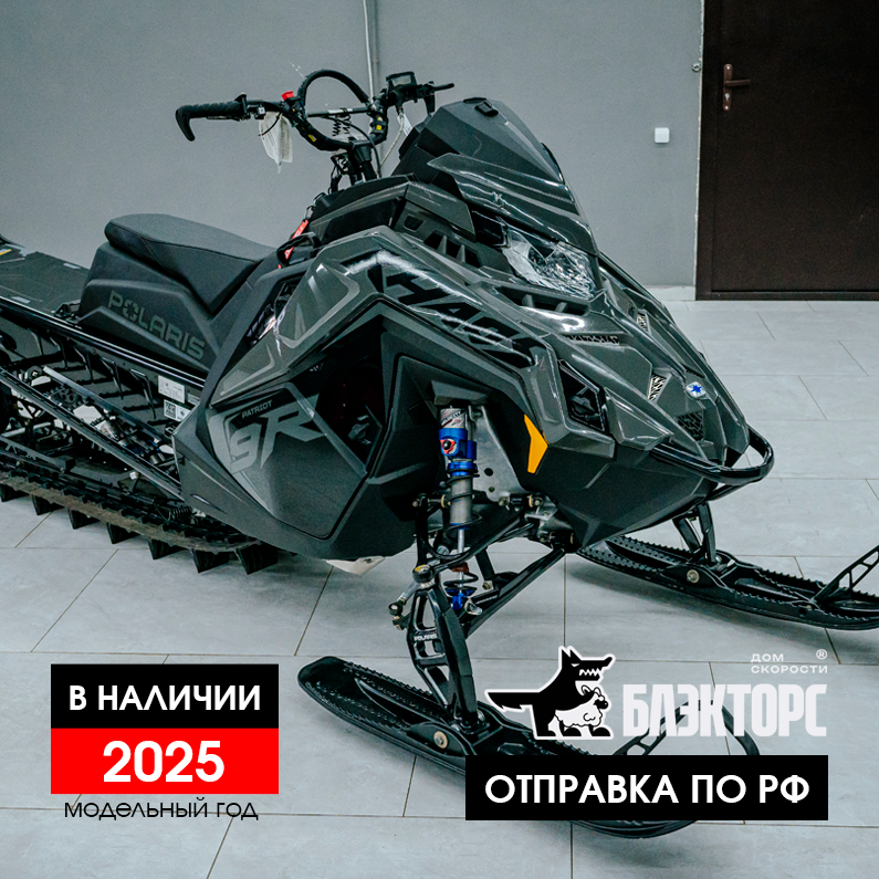 Снегоход POLARIS KHAOS 2025 Patriot 9R RMK155 / 3.25