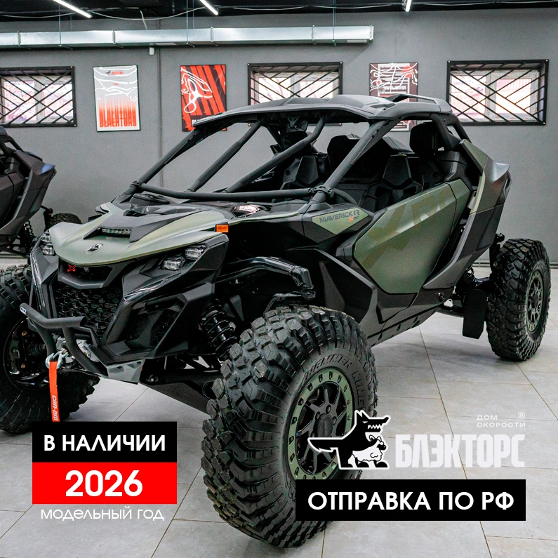 Can-Am Maverick R XRC 2026 Smart-Shox