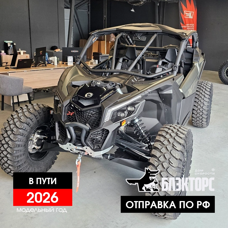 Can-Am Maverick X3 XRC Turbo RR 2026