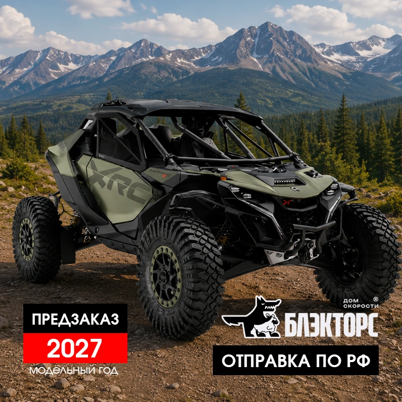 Can-Am Maverick R X rc 2027