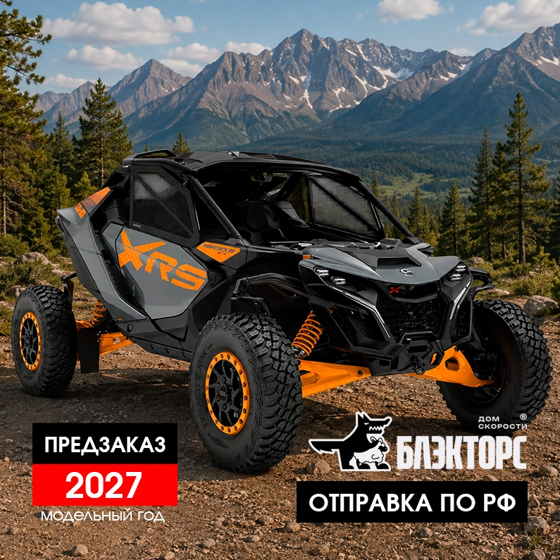 Can-Am Maverick R X rs 2027