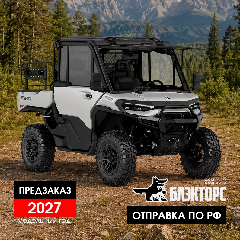 Can-Am Defender XU HD11 2027