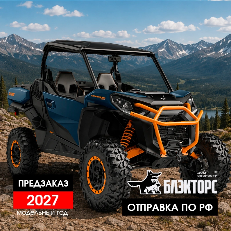 Can-Am Commander XT 1000R 2027