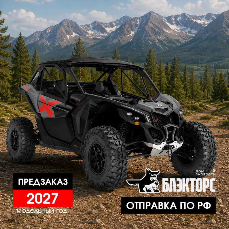 Can-Am Maverick X3 2027