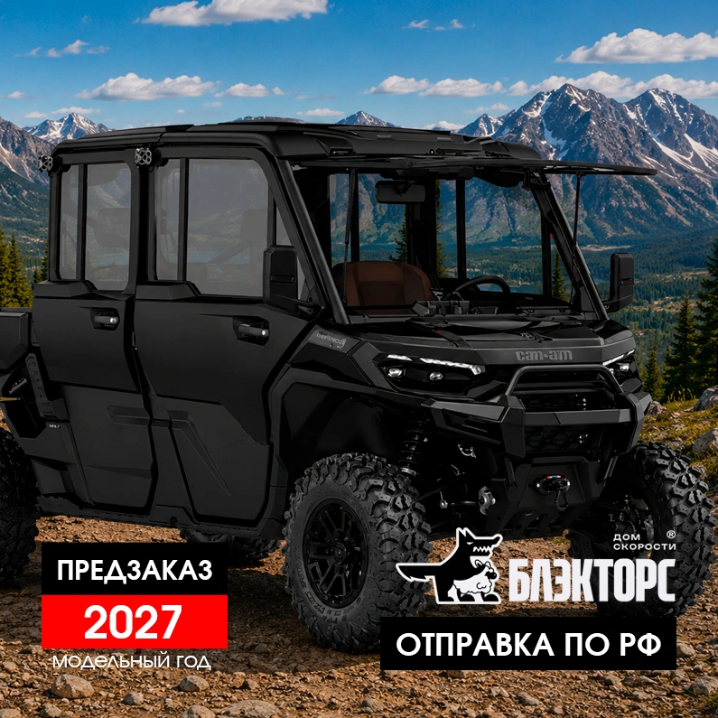 Can-Am Defender MAX Lone Star CAB HD11 2027