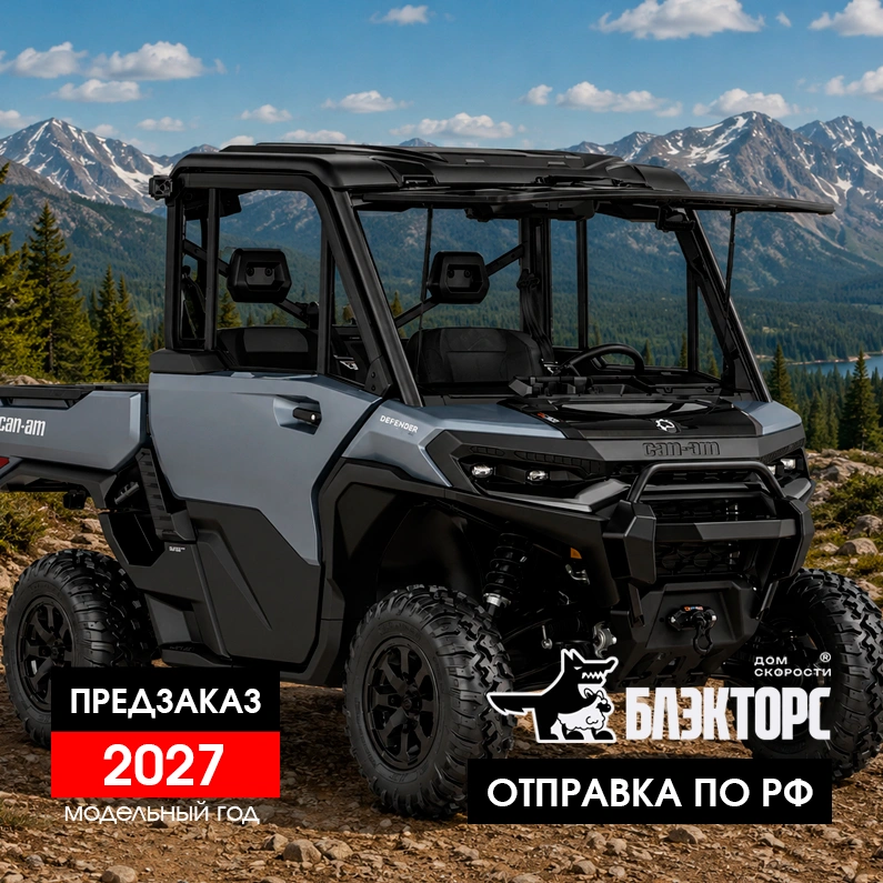 Can-Am Defender Limited HD11 2027