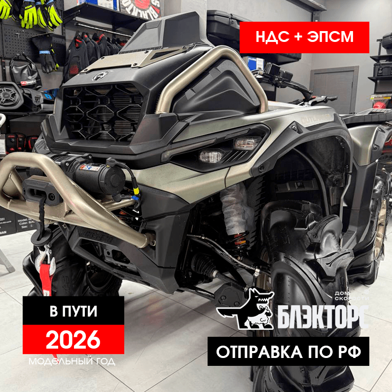 Can-Am Outlander X MR 1000R 2026