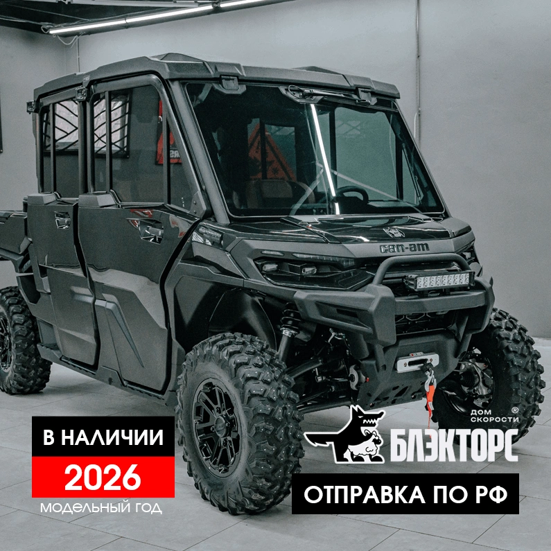 Багги BRP Defender MAX lone star CAB HD11 2026